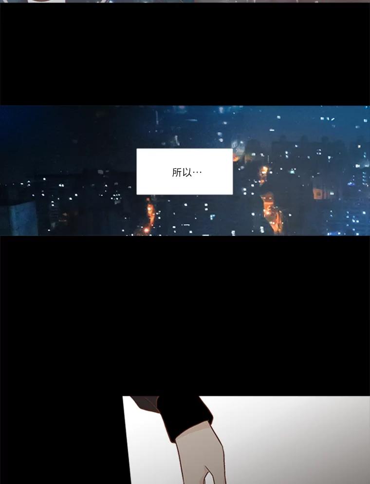 《远看是蔚蓝的春天》150.我也有私心 第62页