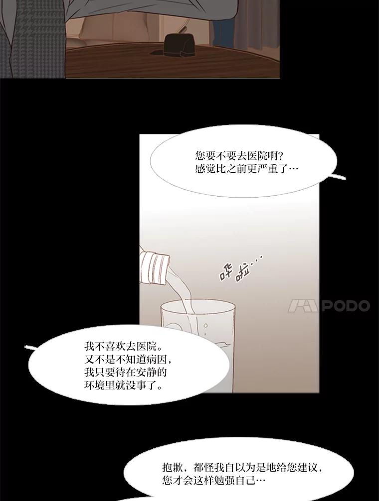 《远看是蔚蓝的春天》150.我也有私心 第18页