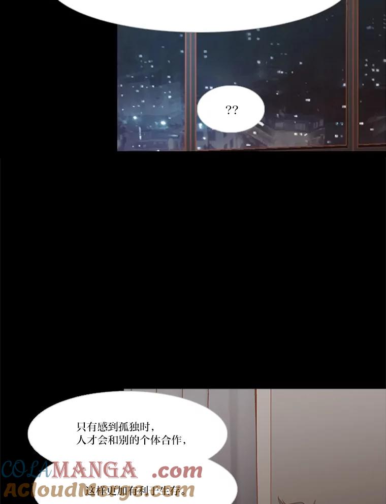 《远看是蔚蓝的春天》150.我也有私心 第49页