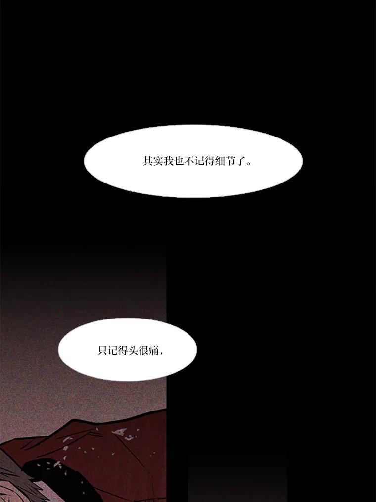 《远看是蔚蓝的春天》150.我也有私心 第39页