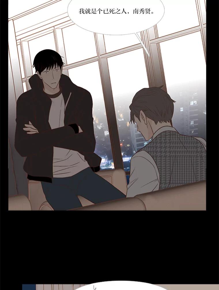 《远看是蔚蓝的春天》150.我也有私心 第26页
