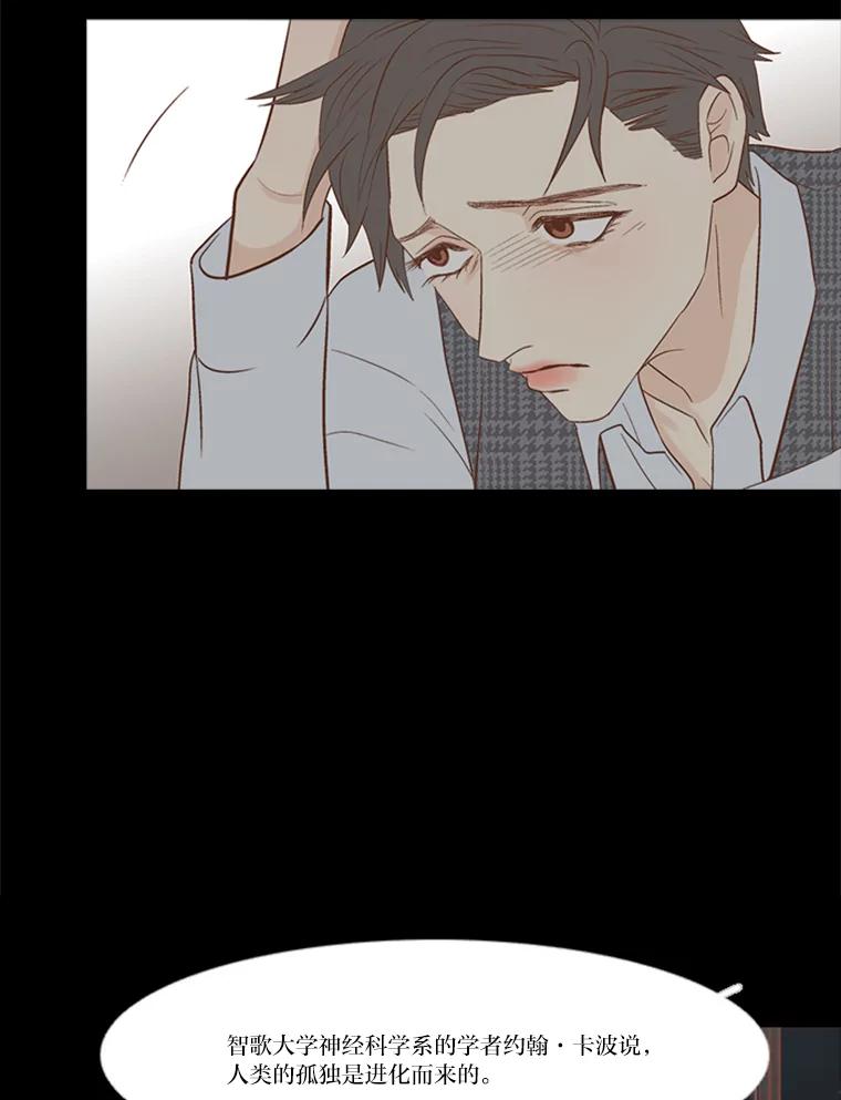 《远看是蔚蓝的春天》150.我也有私心 第48页