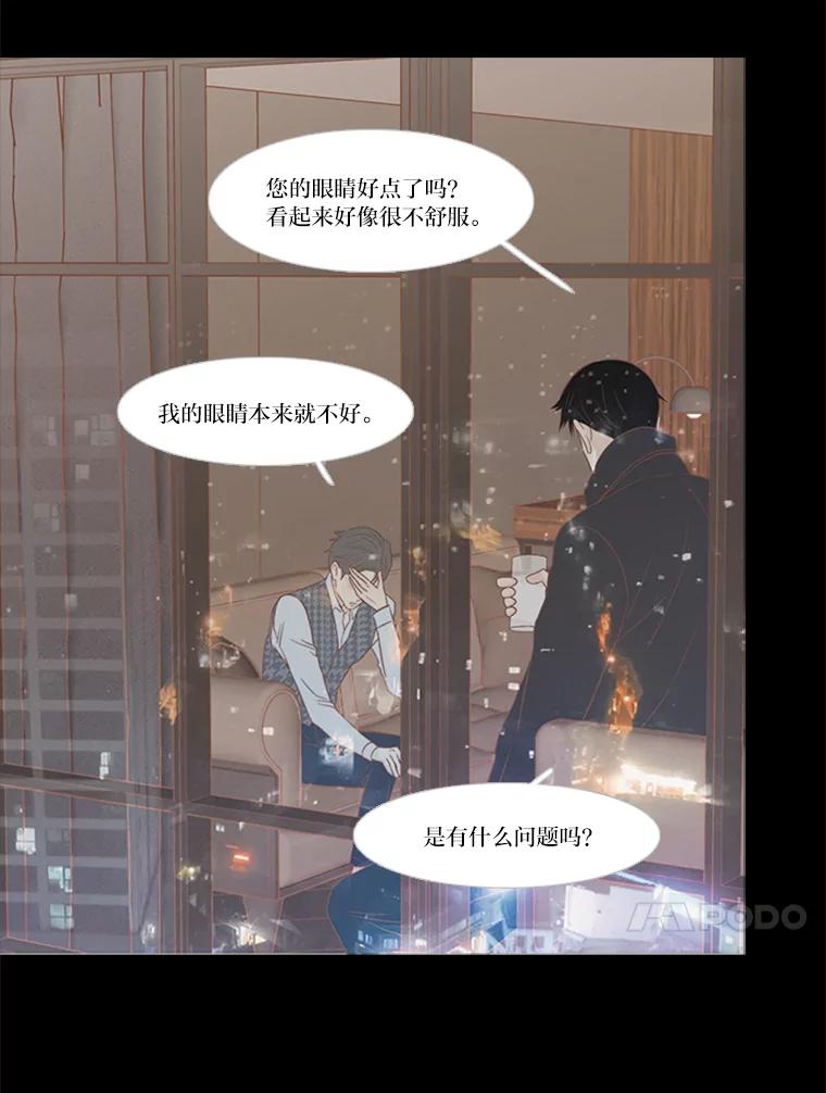 《远看是蔚蓝的春天》150.我也有私心 第21页