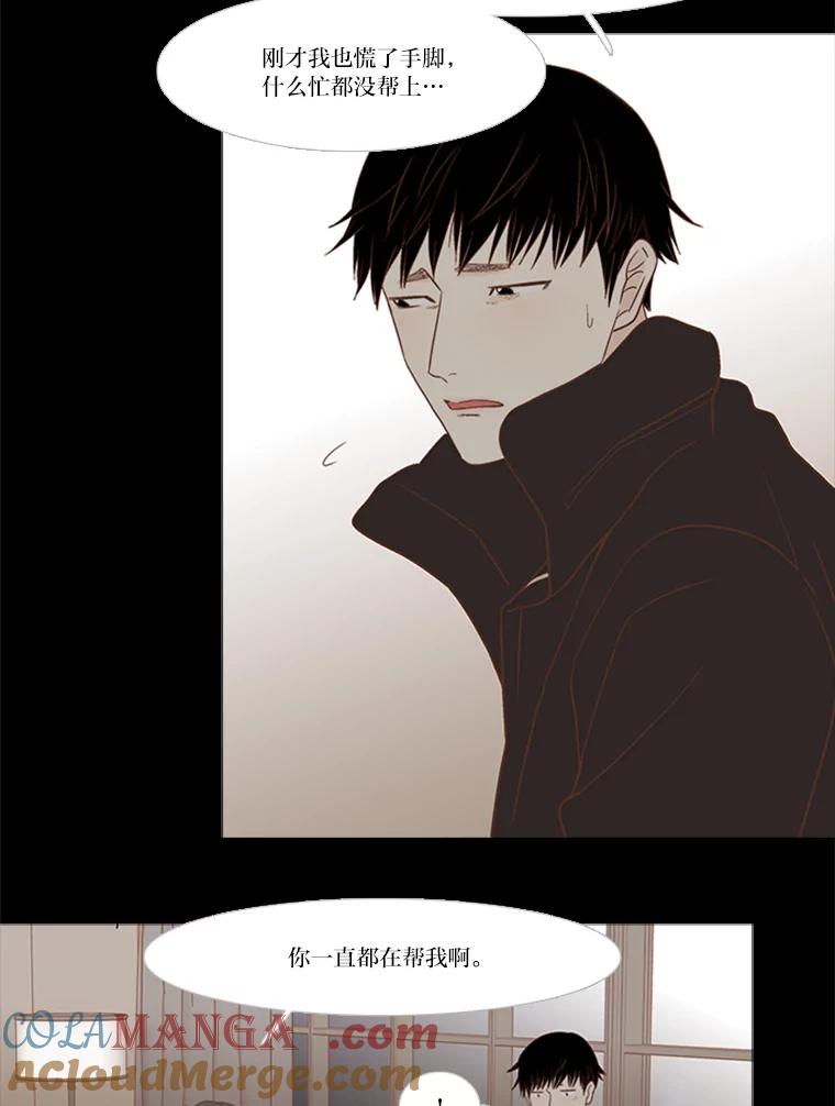《远看是蔚蓝的春天》150.我也有私心 第19页
