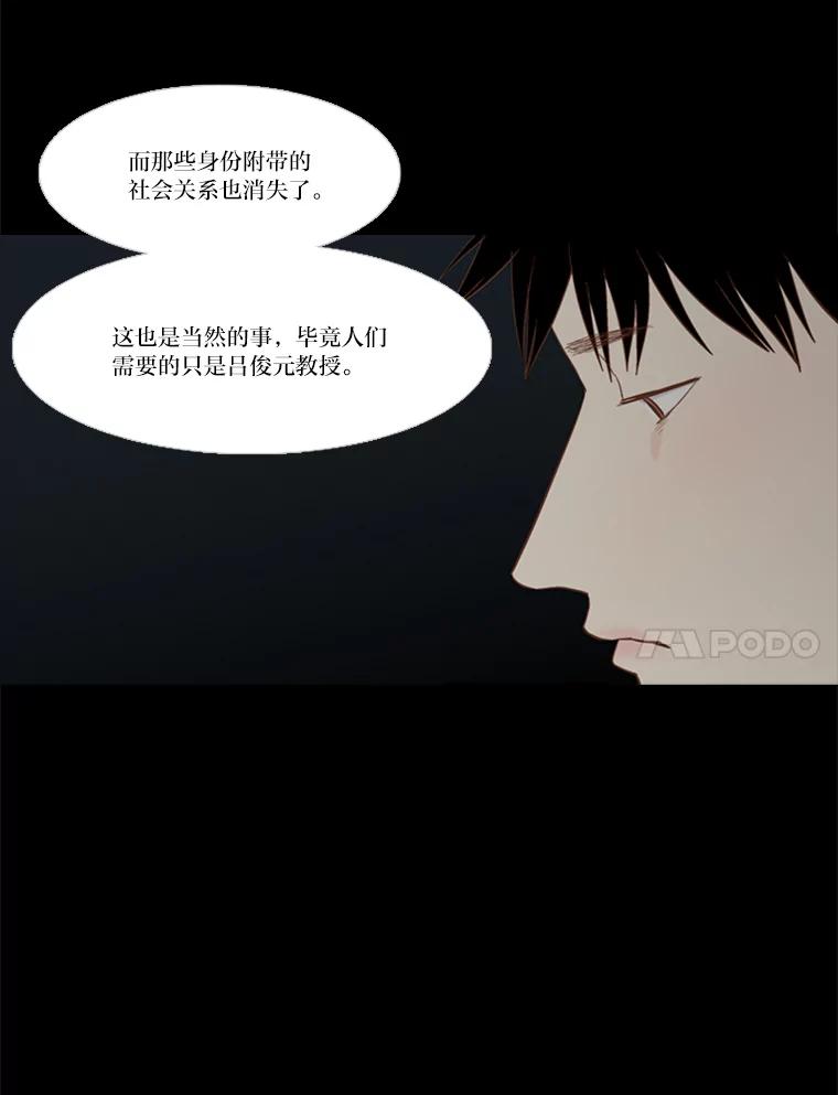 《远看是蔚蓝的春天》150.我也有私心 第47页