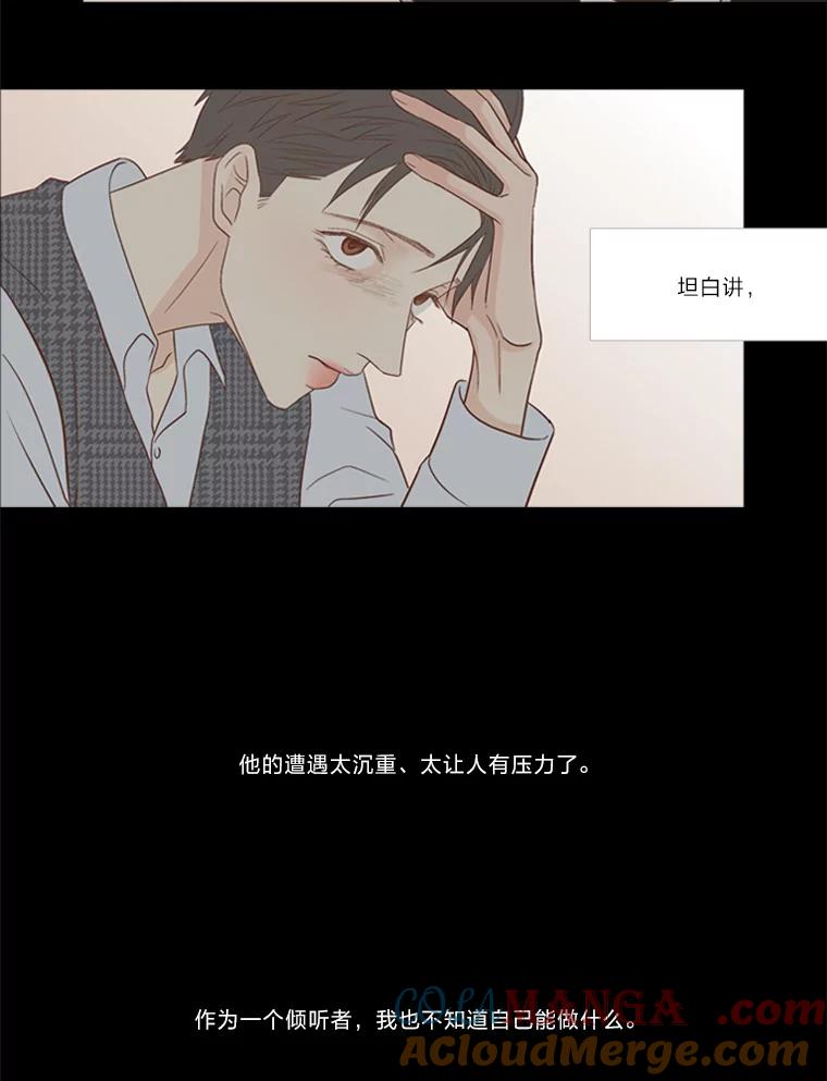 《远看是蔚蓝的春天》150.我也有私心 第58页