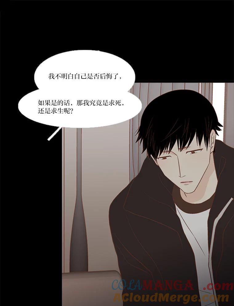 《远看是蔚蓝的春天》150.我也有私心 第43页