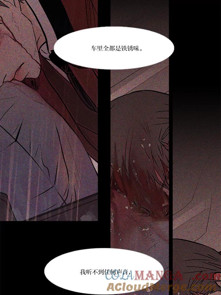 《远看是蔚蓝的春天》150.我也有私心 第40页