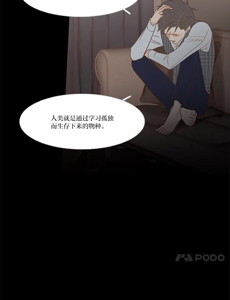 《远看是蔚蓝的春天》150.我也有私心 第50页
