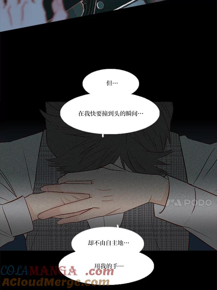 《远看是蔚蓝的春天》150.我也有私心 第34页