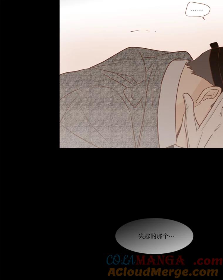 《远看是蔚蓝的春天》150.我也有私心 第13页