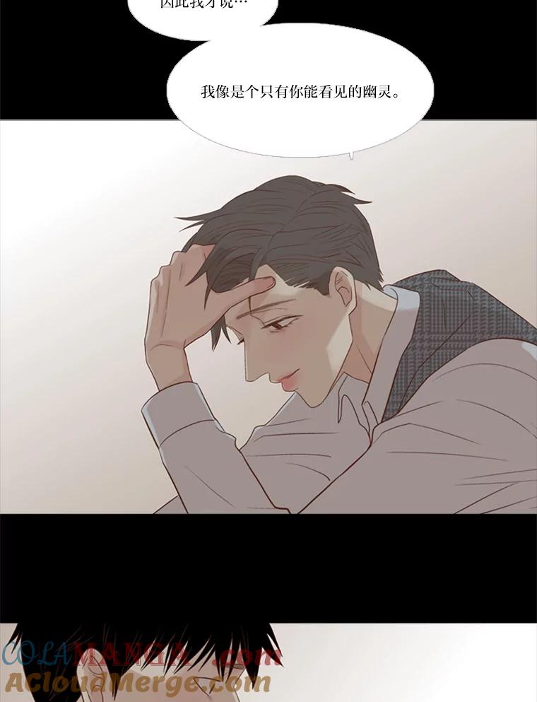 《远看是蔚蓝的春天》150.我也有私心 第55页