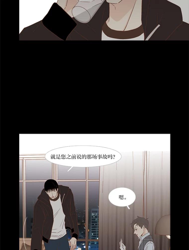 《远看是蔚蓝的春天》150.我也有私心 第23页