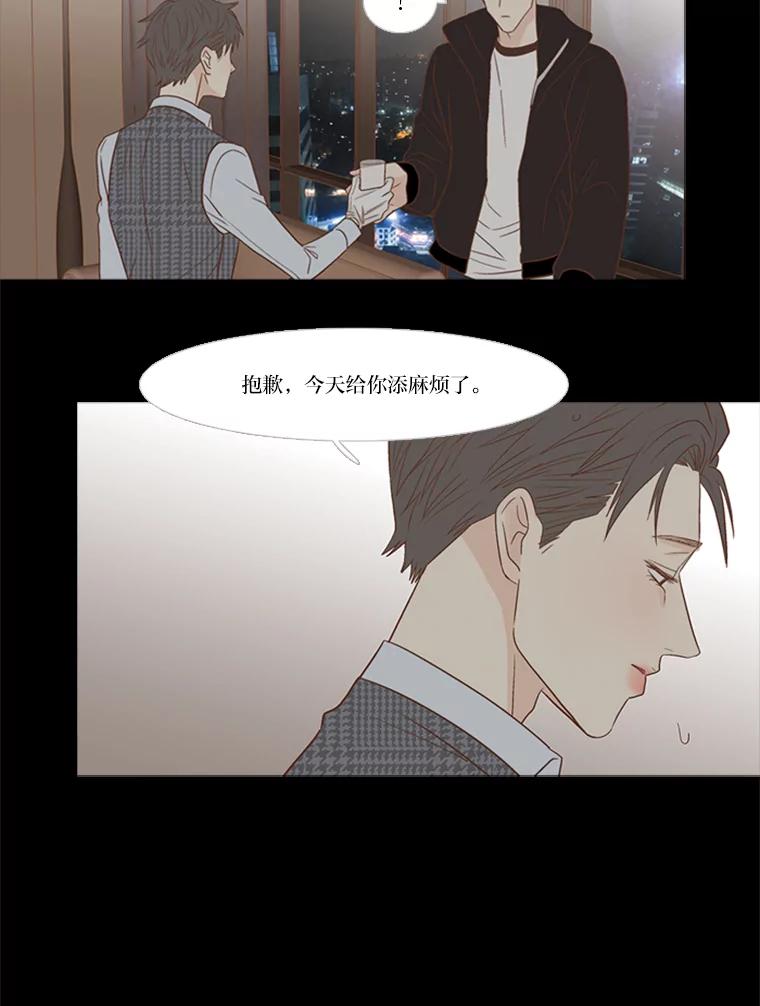 《远看是蔚蓝的春天》150.我也有私心 第20页