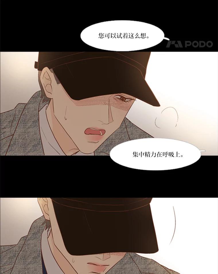 《远看是蔚蓝的春天》150.我也有私心 第11页
