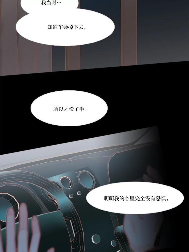 《远看是蔚蓝的春天》150.我也有私心 第33页