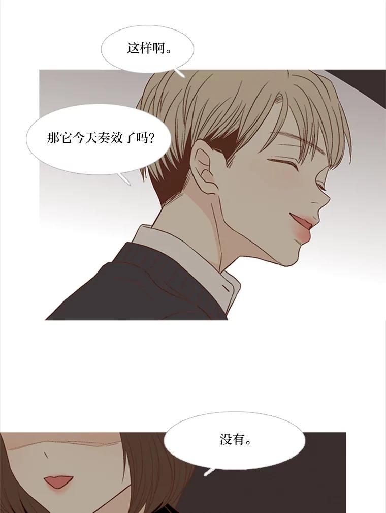 《远看是蔚蓝的春天》151.偏偏 第38页