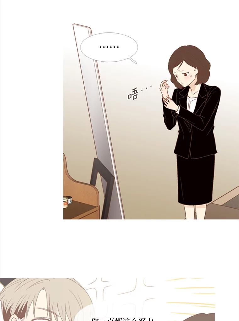《远看是蔚蓝的春天》151.偏偏 第2页