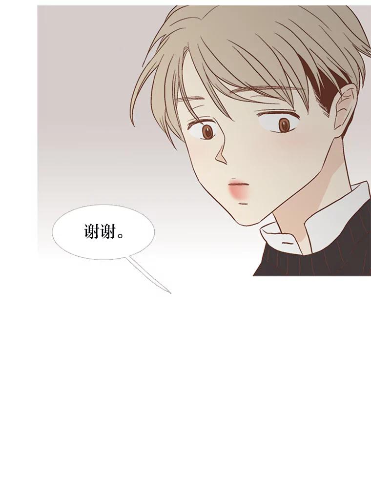 《远看是蔚蓝的春天》151.偏偏 第29页