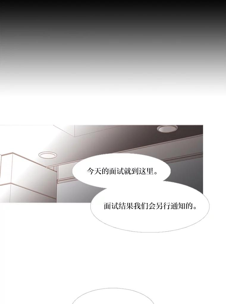 《远看是蔚蓝的春天》151.偏偏 第21页