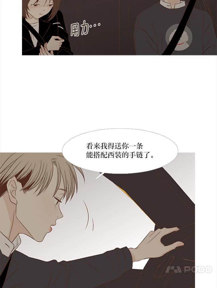 《远看是蔚蓝的春天》151.偏偏 第36页