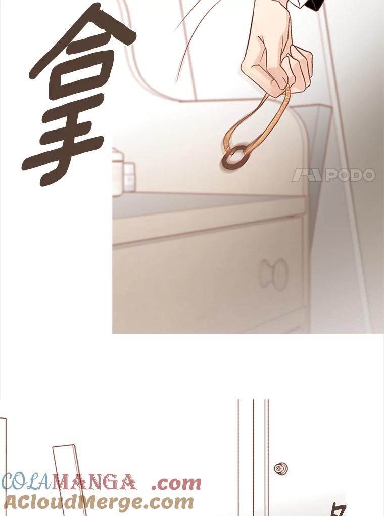 《远看是蔚蓝的春天》151.偏偏 第7页