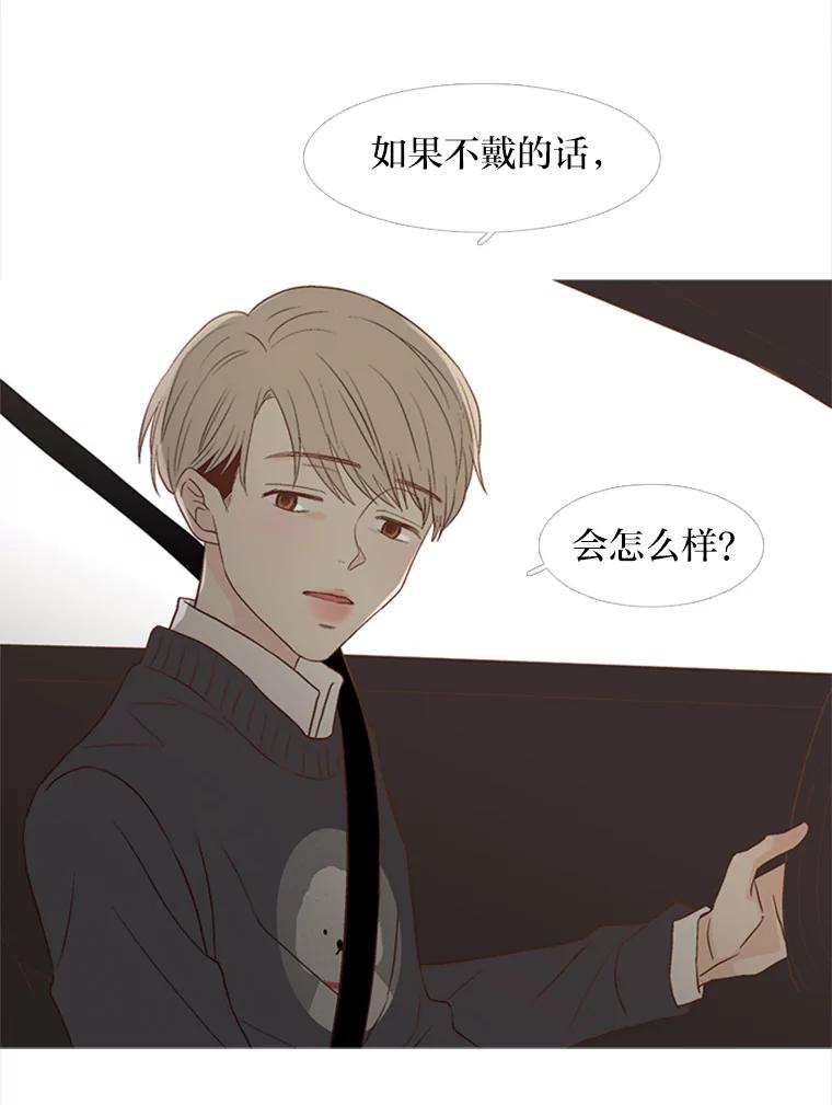 《远看是蔚蓝的春天》151.偏偏 第42页