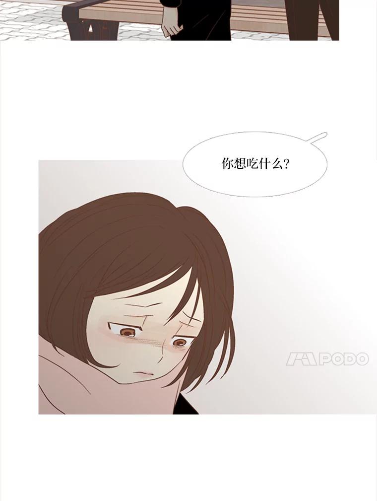 《远看是蔚蓝的春天》151.偏偏 第33页