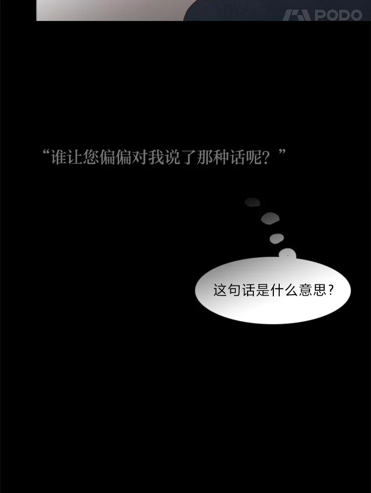 《远看是蔚蓝的春天》151.偏偏 第53页
