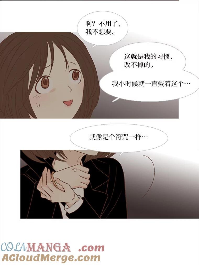 《远看是蔚蓝的春天》151.偏偏 第37页
