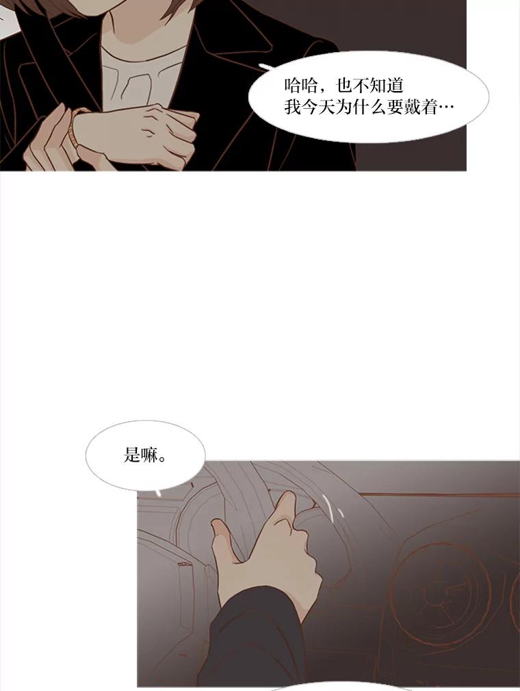 《远看是蔚蓝的春天》151.偏偏 第39页