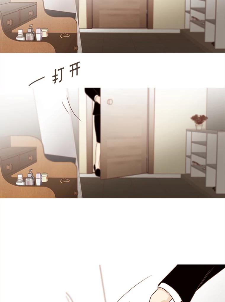 《远看是蔚蓝的春天》151.偏偏 第6页