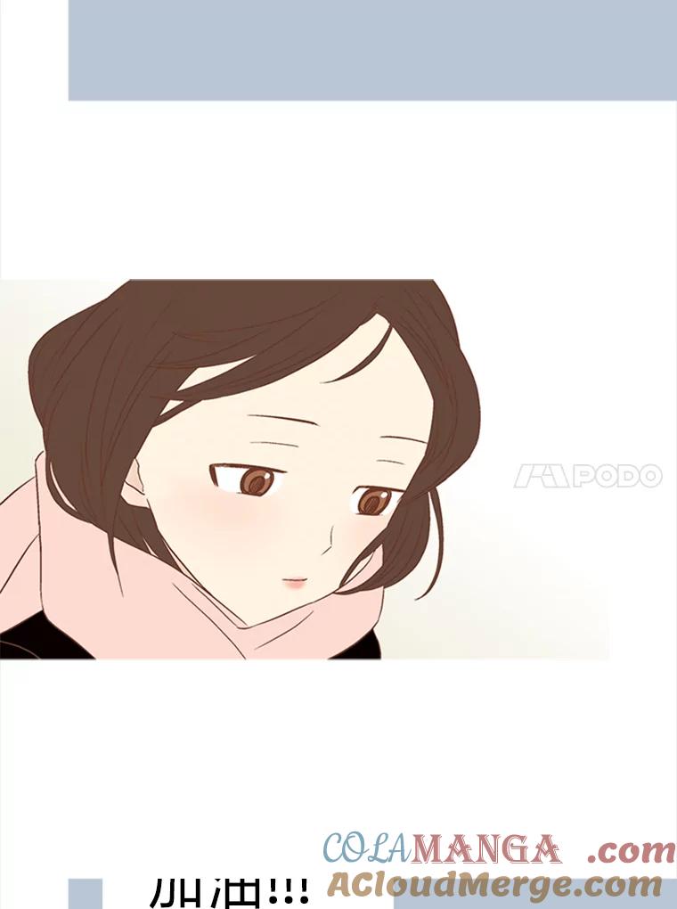 《远看是蔚蓝的春天》151.偏偏 第10页