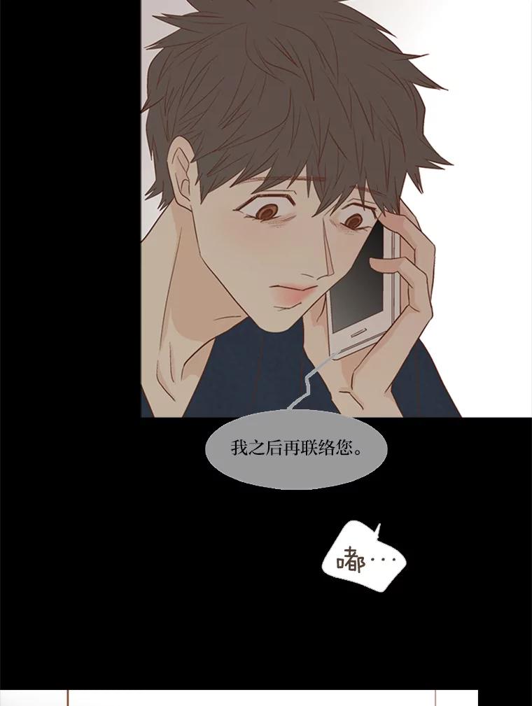 《远看是蔚蓝的春天》151.偏偏 第51页
