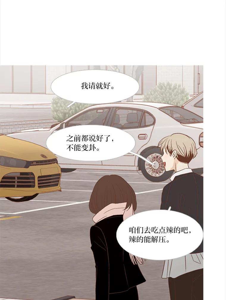 《远看是蔚蓝的春天》151.偏偏 第32页