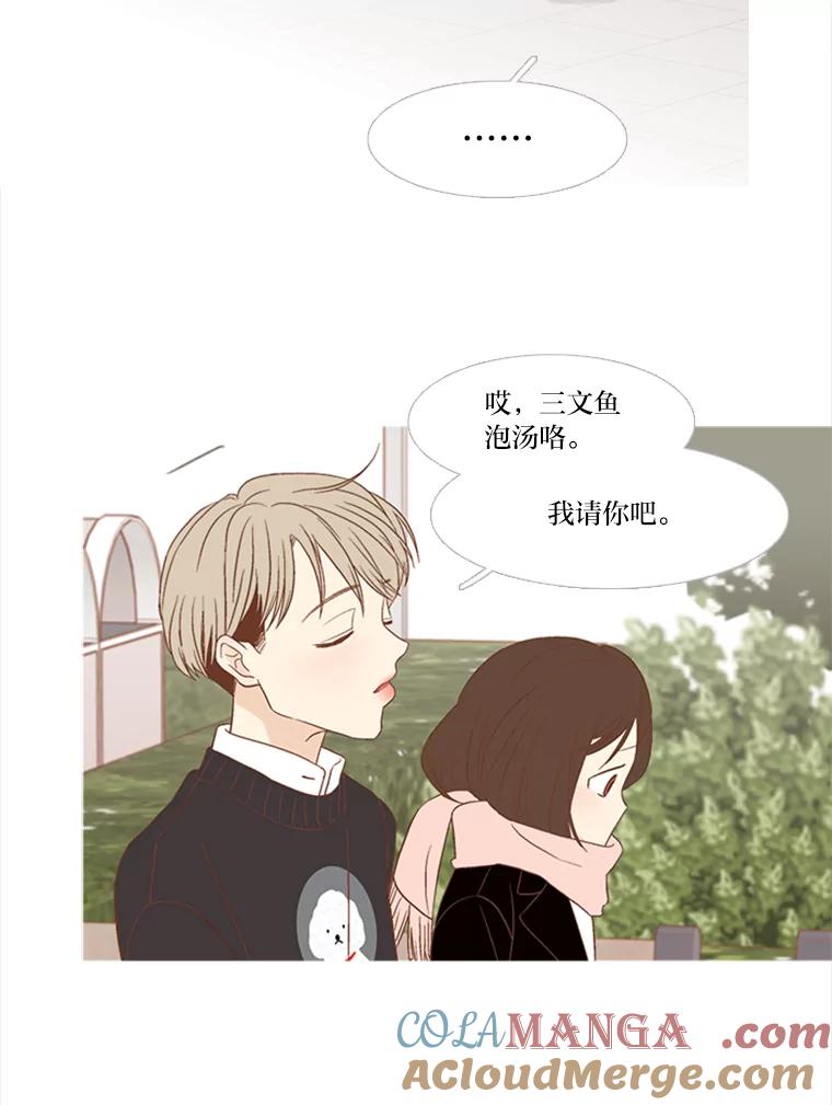 《远看是蔚蓝的春天》151.偏偏 第31页