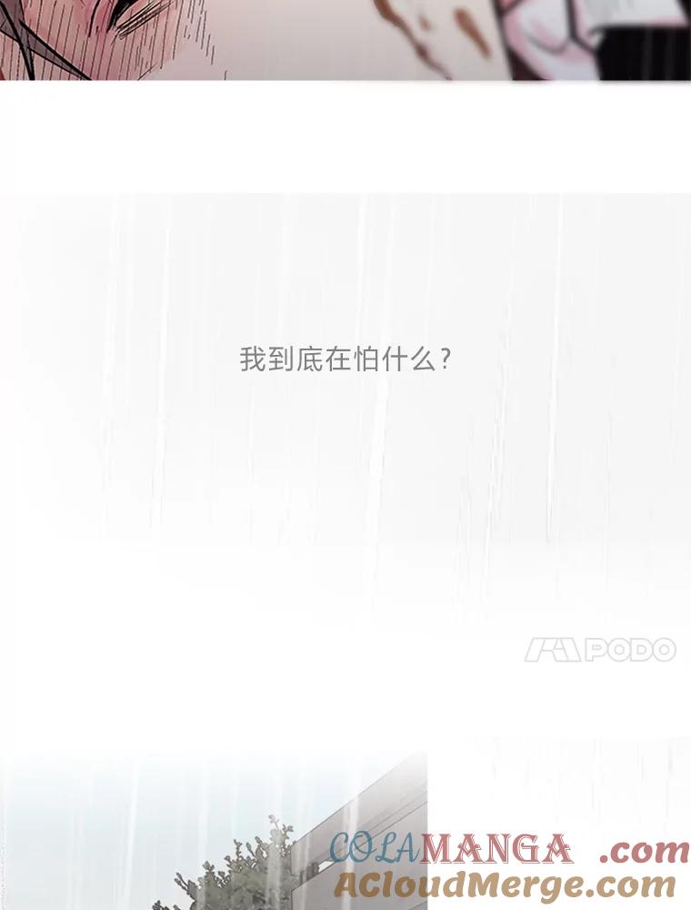 《远看是蔚蓝的春天》152.奇怪的小孩 第10页