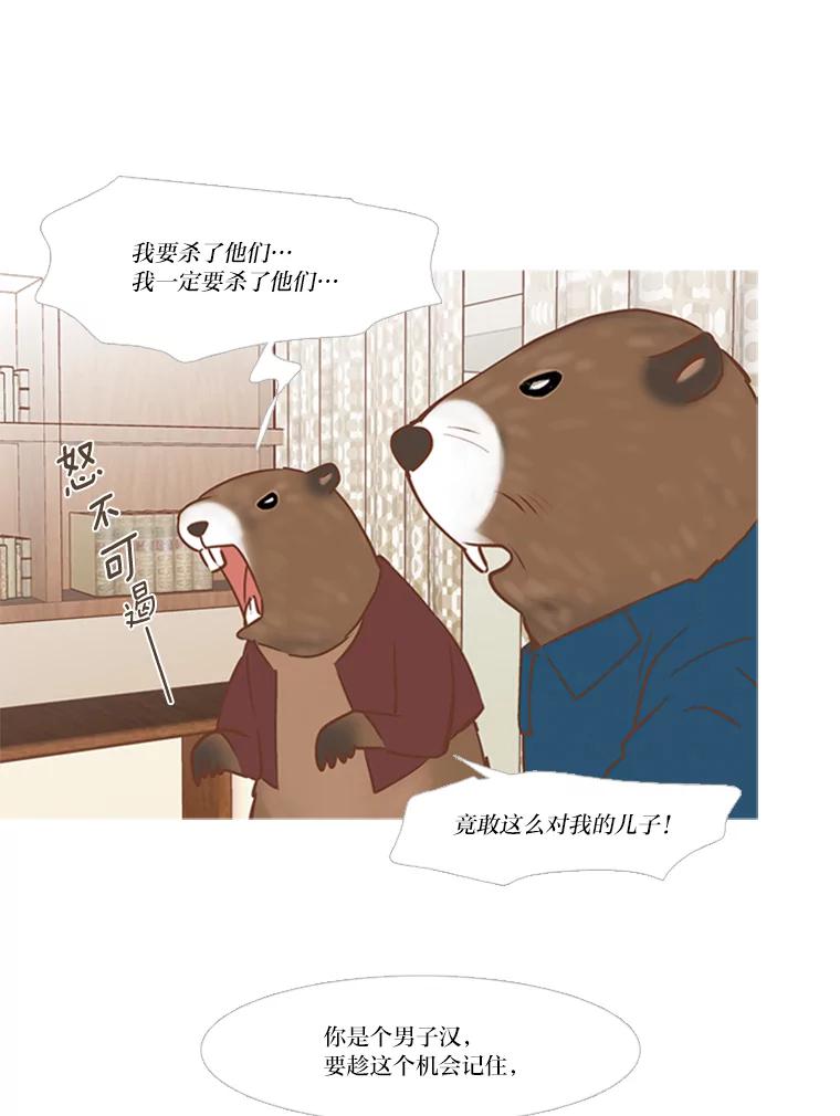 《远看是蔚蓝的春天》152.奇怪的小孩 第41页