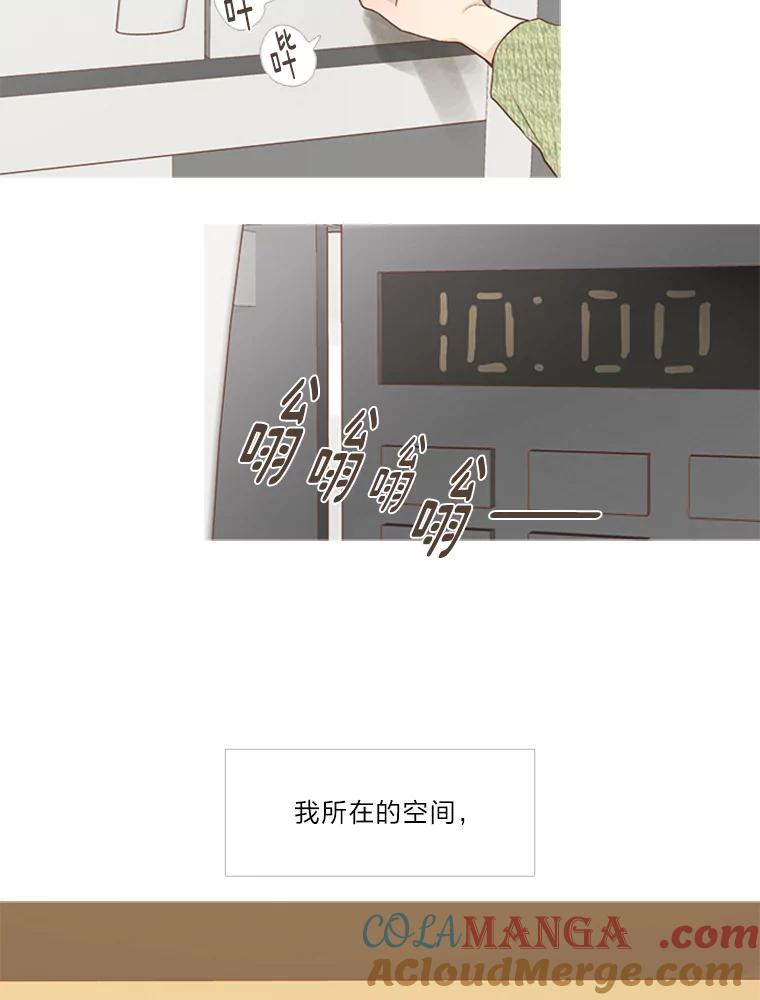《远看是蔚蓝的春天》152.奇怪的小孩 第25页