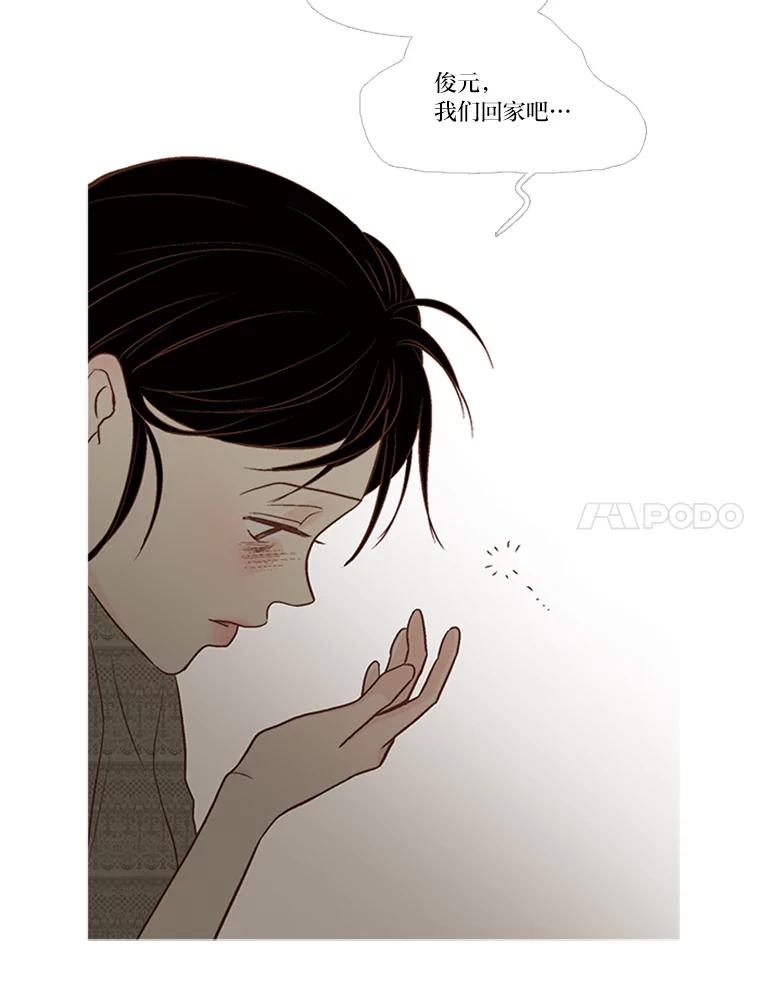 《远看是蔚蓝的春天》152.奇怪的小孩 第78页