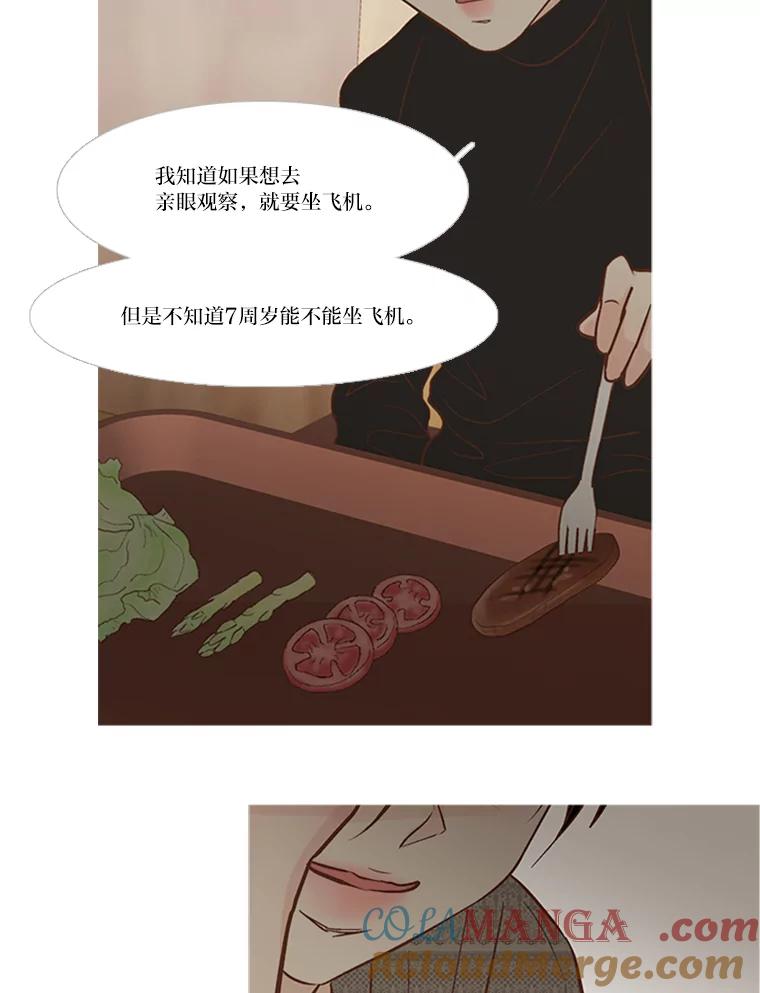 《远看是蔚蓝的春天》152.奇怪的小孩 第70页
