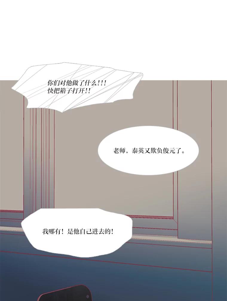 《远看是蔚蓝的春天》152.奇怪的小孩 第32页