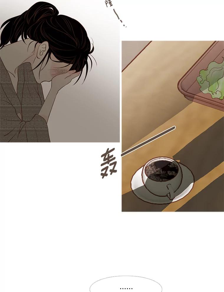 《远看是蔚蓝的春天》152.奇怪的小孩 第77页