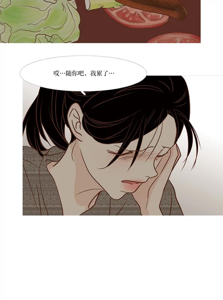 《远看是蔚蓝的春天》152.奇怪的小孩 第54页