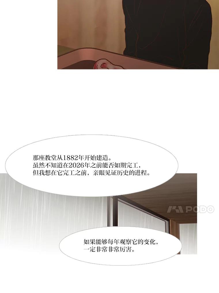 《远看是蔚蓝的春天》152.奇怪的小孩 第68页