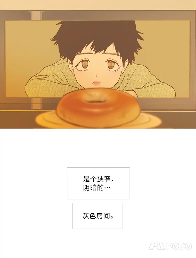 《远看是蔚蓝的春天》152.奇怪的小孩 第26页
