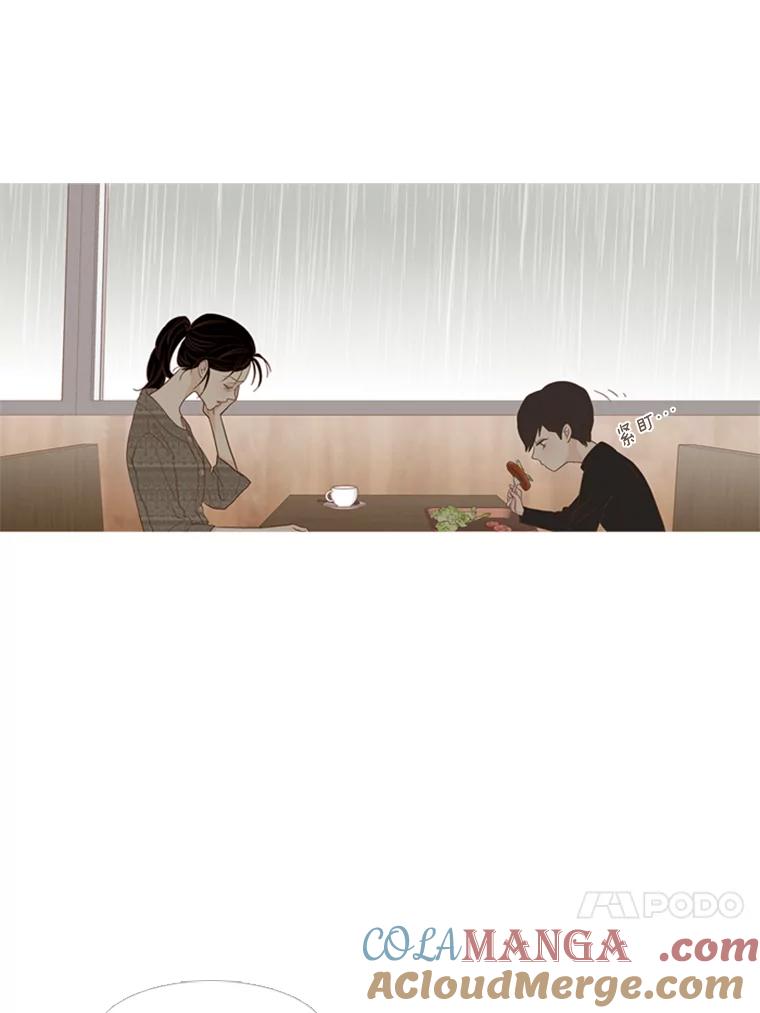 《远看是蔚蓝的春天》152.奇怪的小孩 第55页