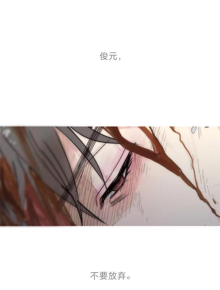 《远看是蔚蓝的春天》152.奇怪的小孩 第5页