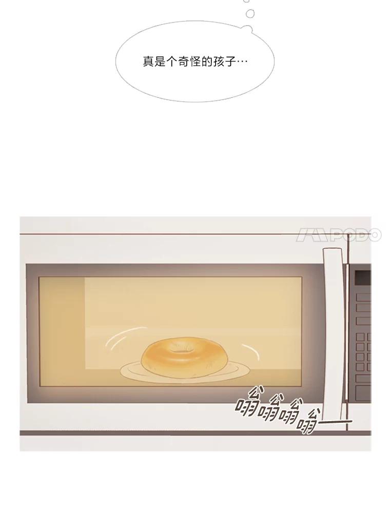 《远看是蔚蓝的春天》152.奇怪的小孩 第20页
