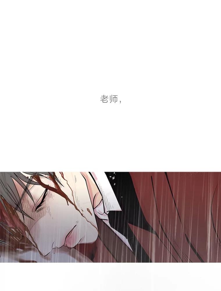 《远看是蔚蓝的春天》152.奇怪的小孩 第8页